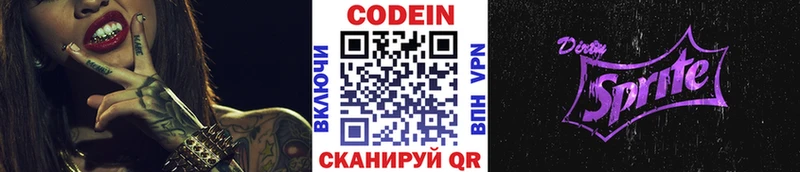 Codein напиток Lean (лин)  купить   hydra зеркало  Октябрьск 