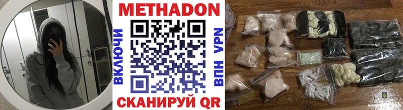 Метадон methadone  купить наркотик  Октябрьск 